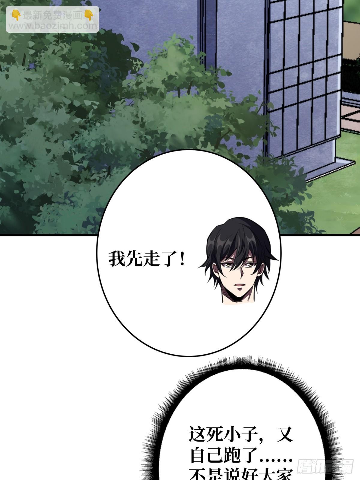 第109话 夜黑风高，孤男寡女(1/2)-第109话