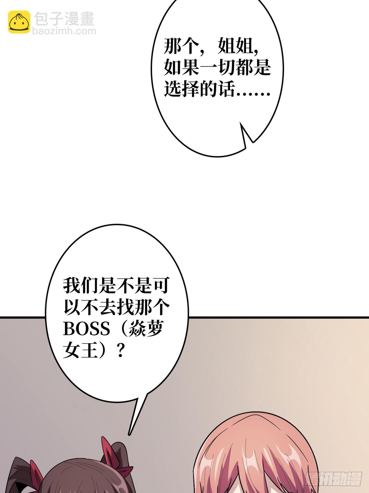 第109话 夜黑风高，孤男寡女(1/2)-第109话