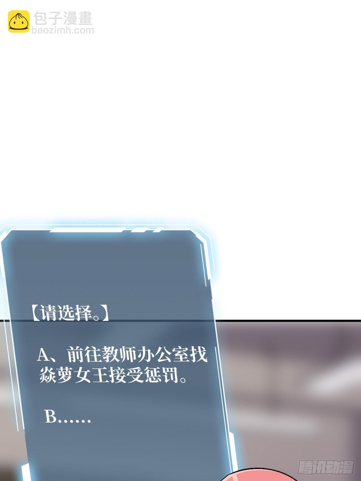 第109话 夜黑风高，孤男寡女(1/2)-第109话
