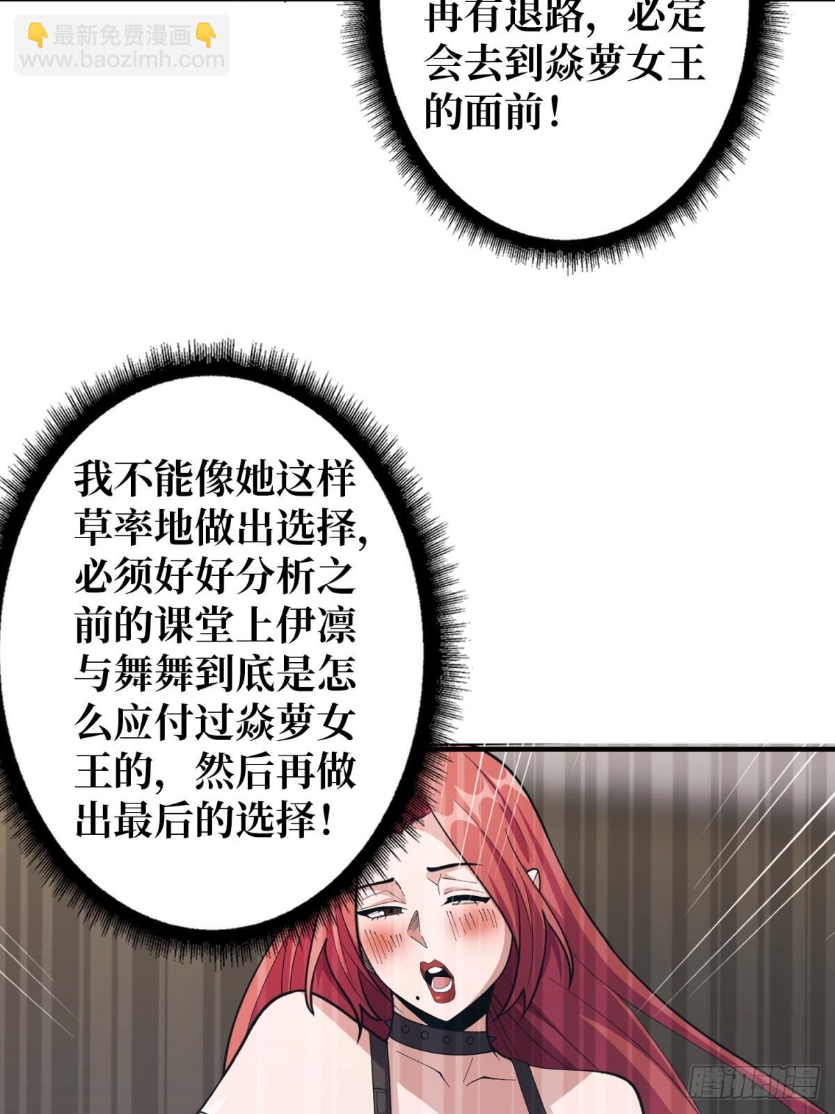 第109话 夜黑风高，孤男寡女(1/2)-第109话