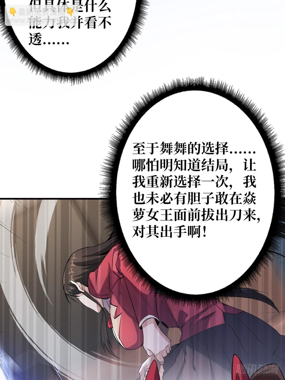第109话 夜黑风高，孤男寡女(1/2)-第109话