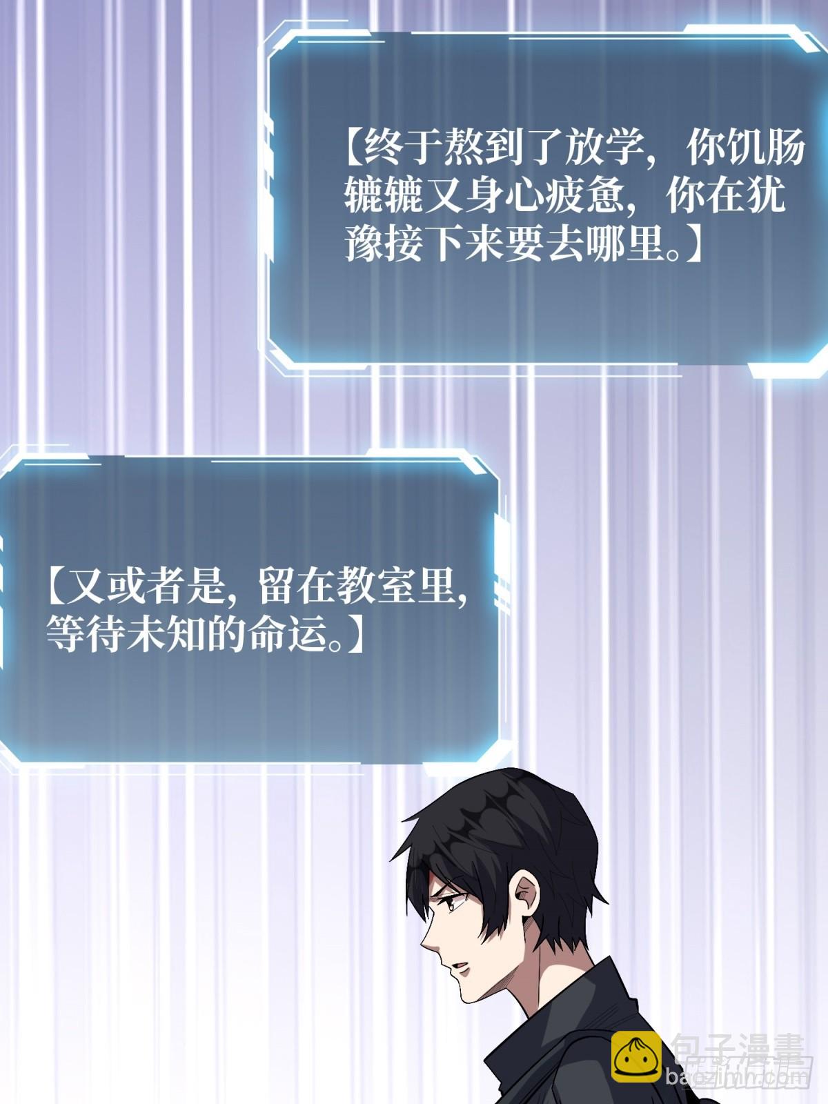 第109话 夜黑风高，孤男寡女(1/2)-第109话