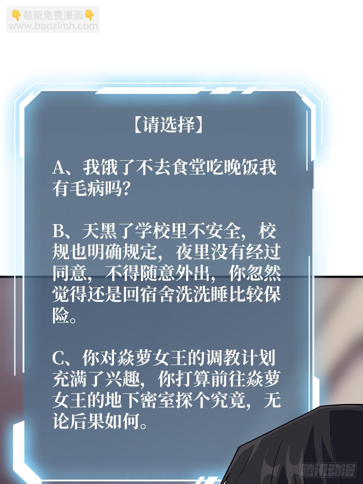 第109话 夜黑风高，孤男寡女(1/2)-第109话