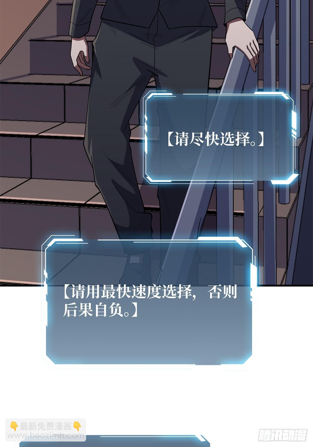 第109话 夜黑风高，孤男寡女(1/2)-第109话