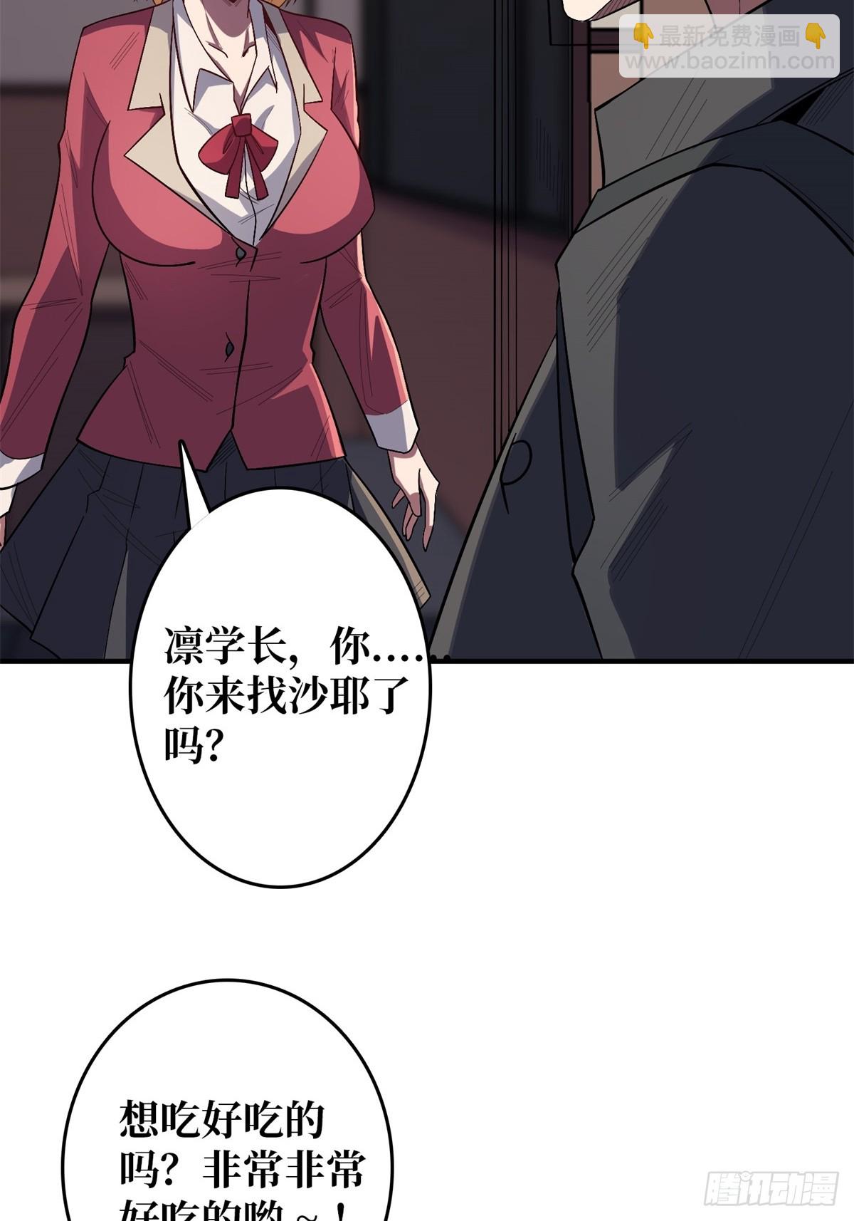 第109话 夜黑风高，孤男寡女(1/2)-第109话