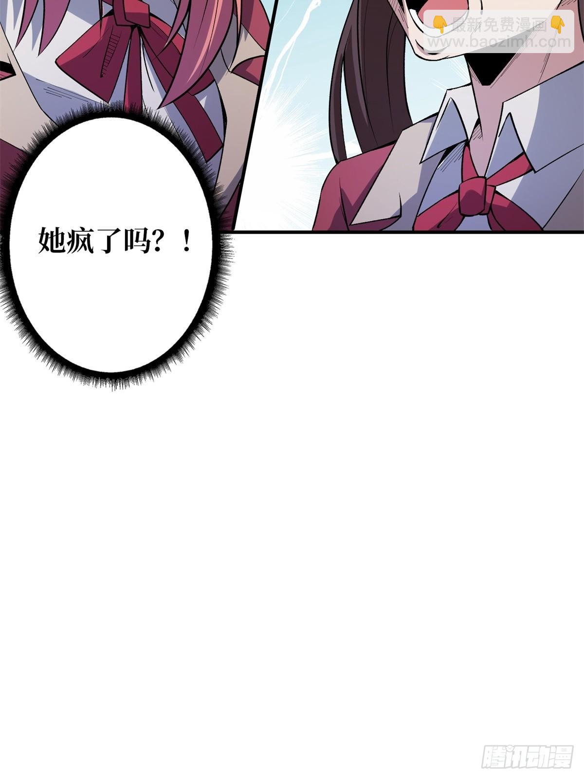 第109话 夜黑风高，孤男寡女(1/2)-第109话