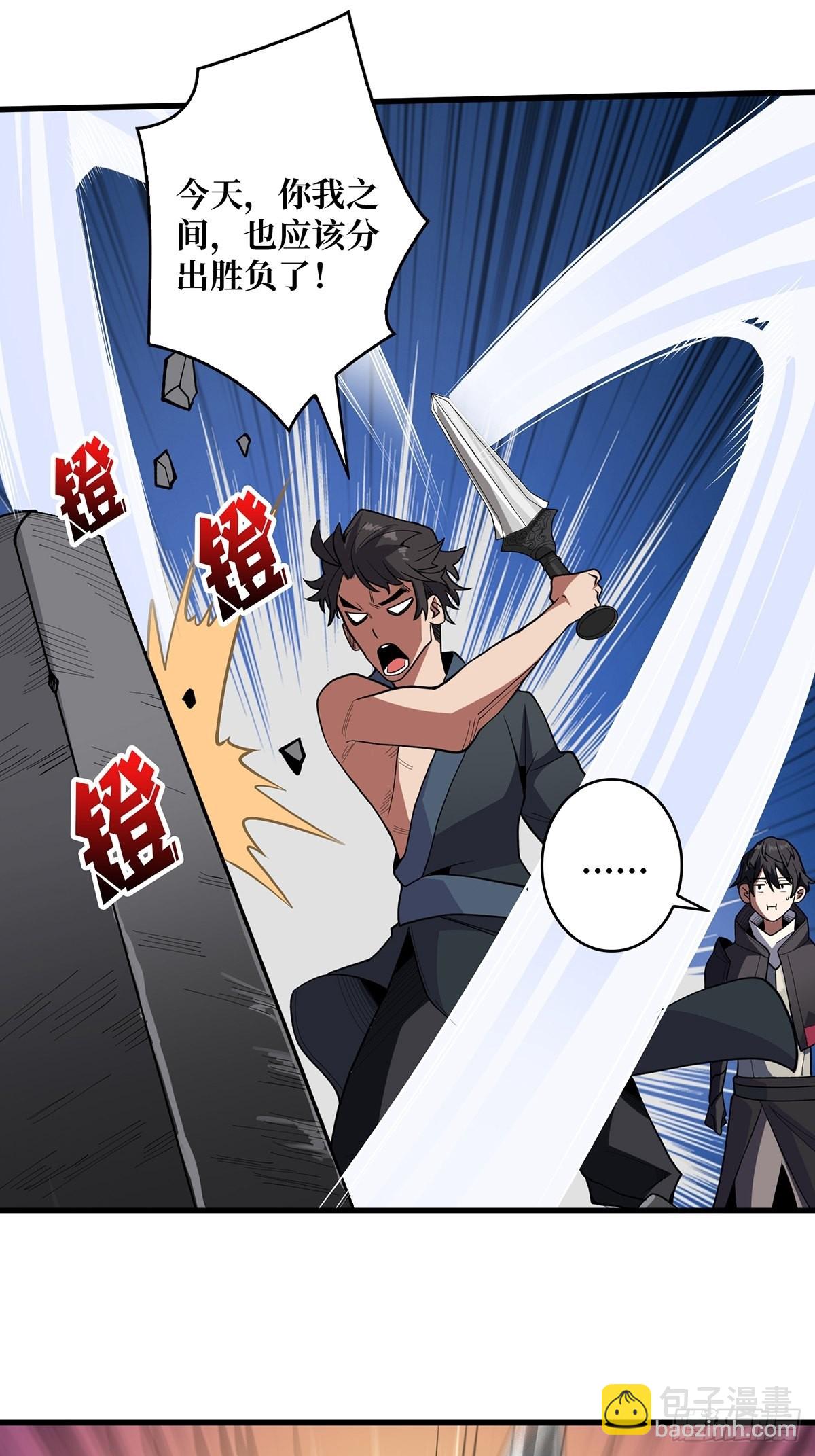 第11话 鬼头骨雕-第11话