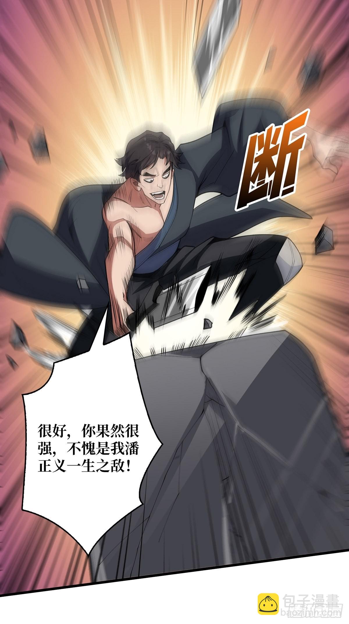 第11话 鬼头骨雕-第11话