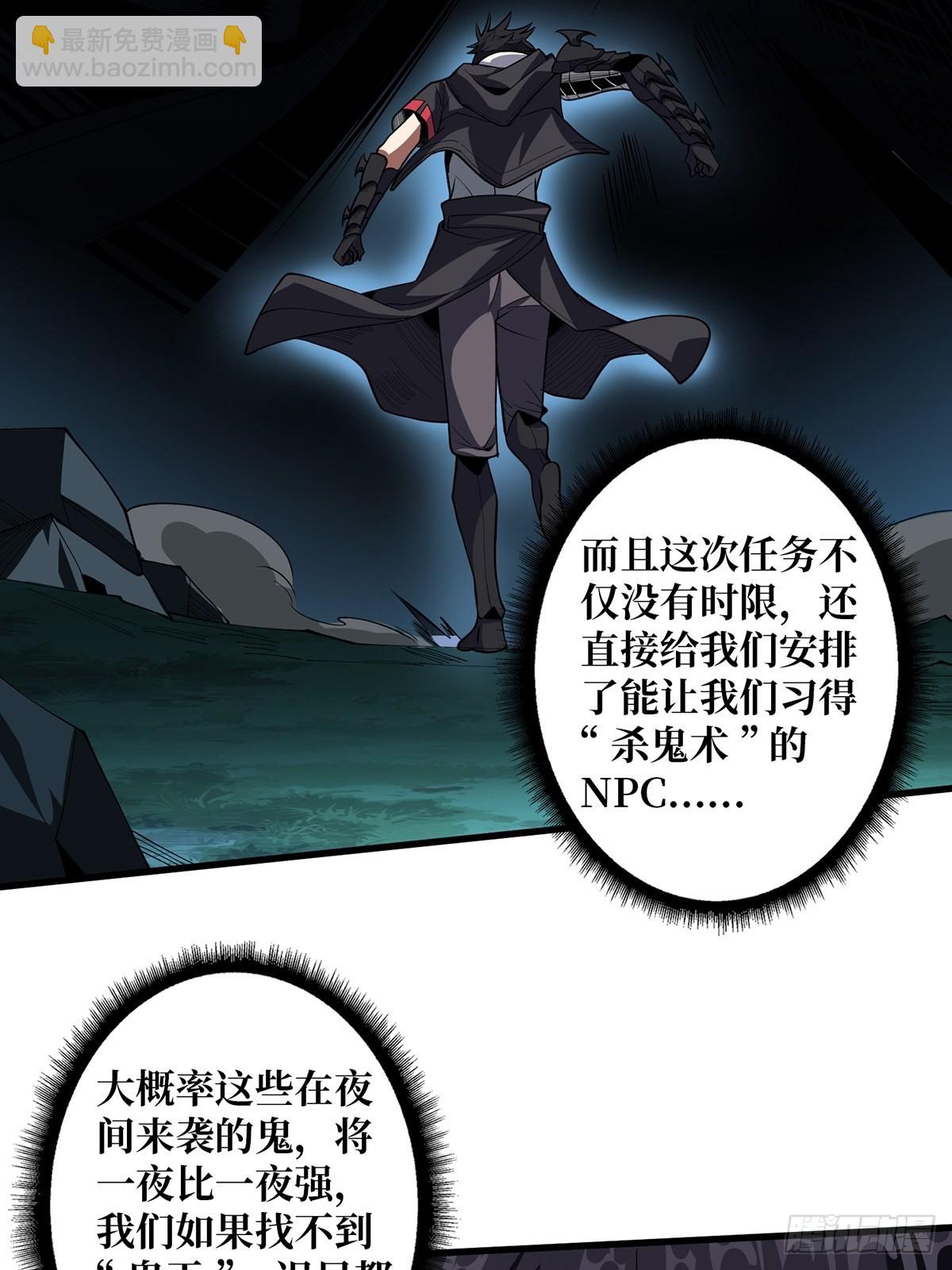 第11话 鬼头骨雕-第11话