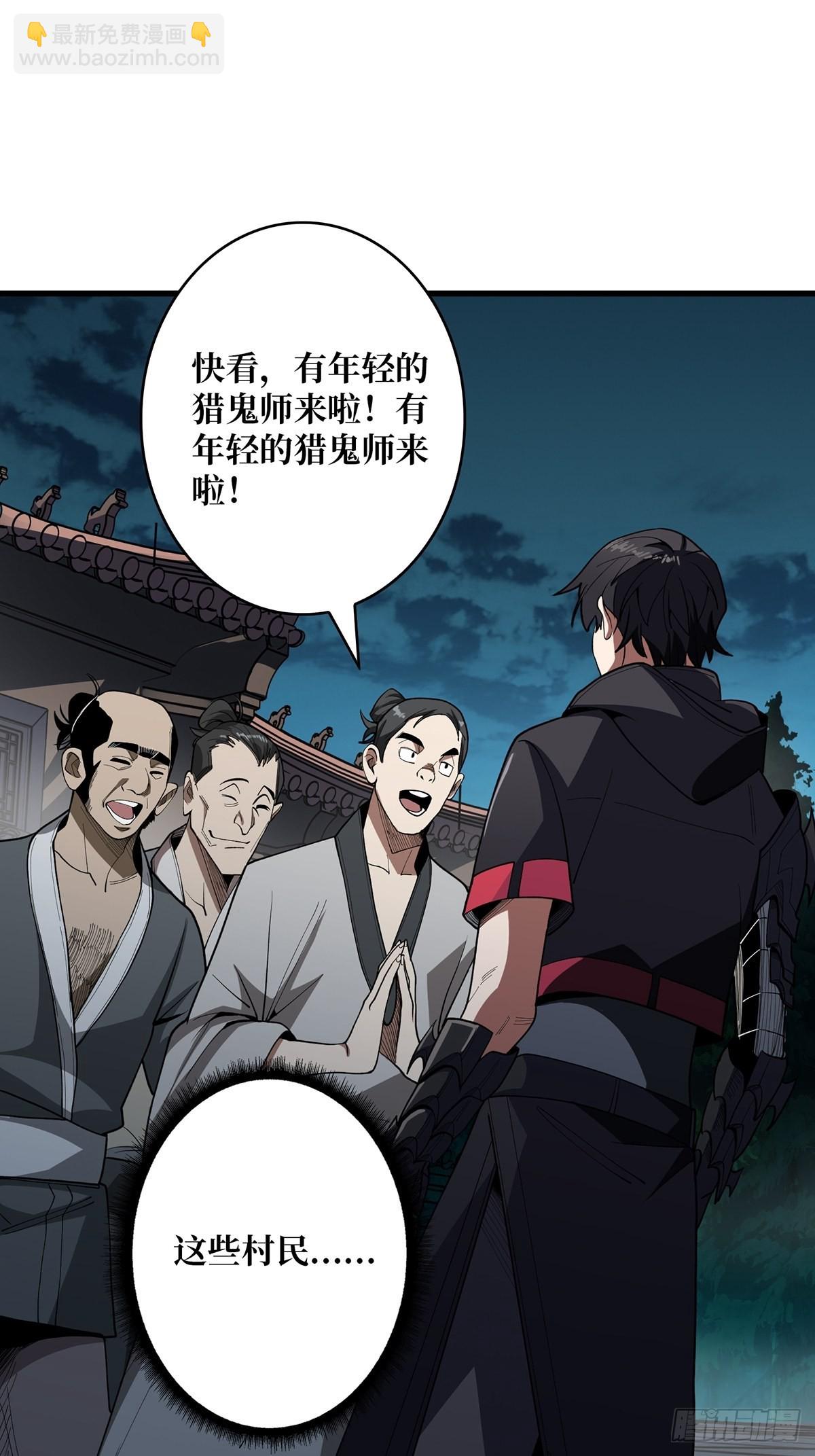 第11话 鬼头骨雕-第11话