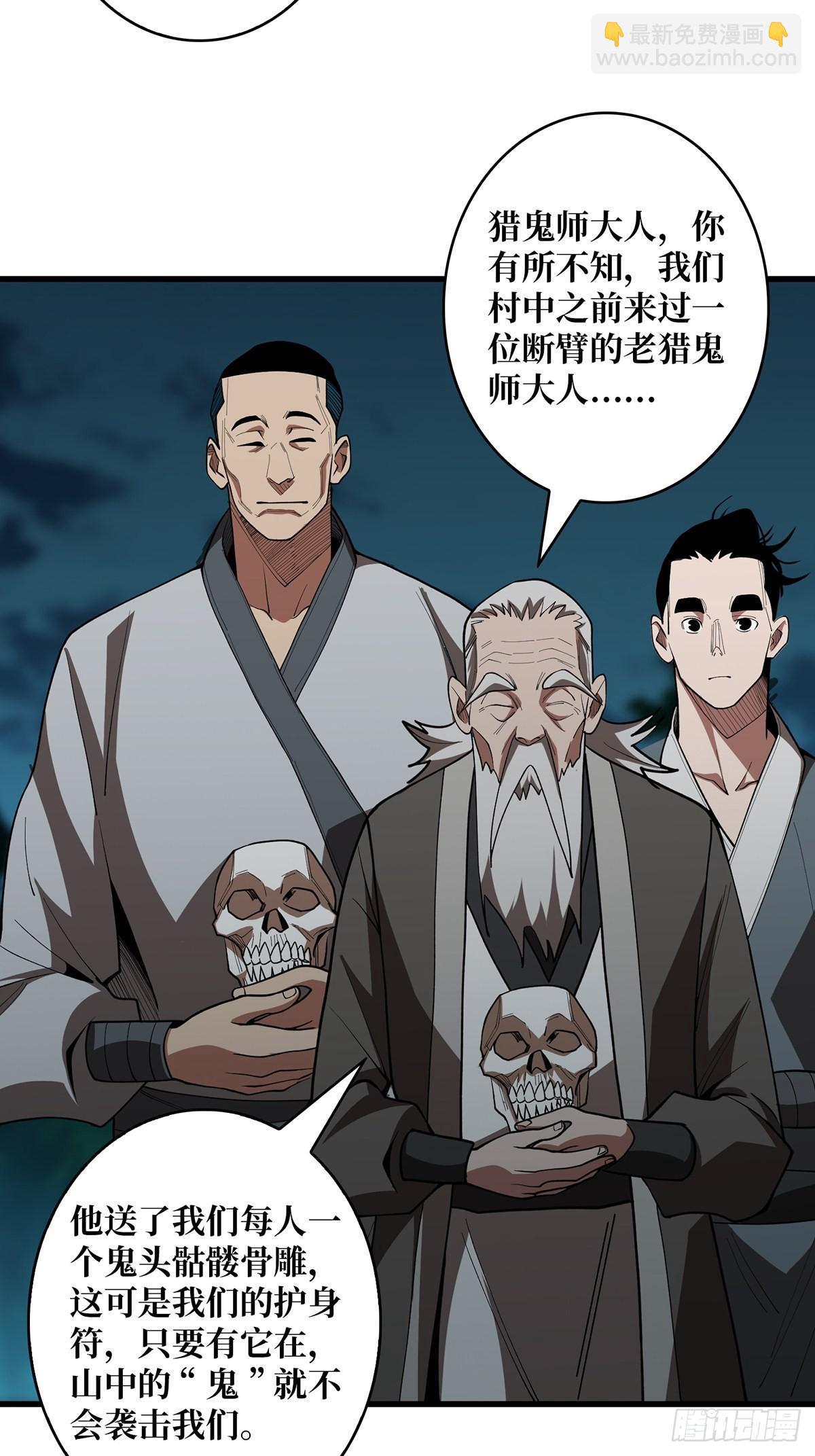 第11话 鬼头骨雕-第11话