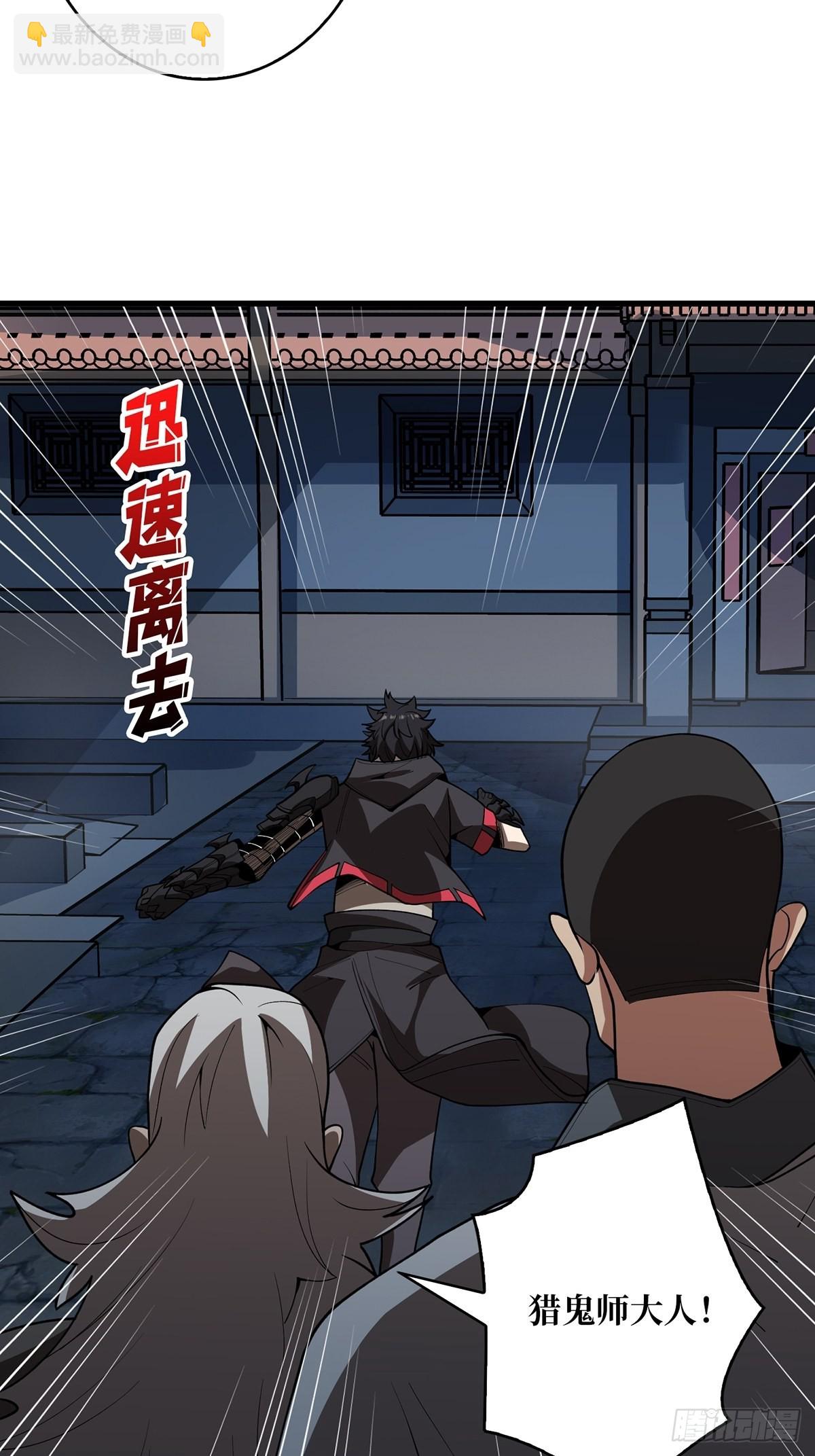 第11话 鬼头骨雕-第11话