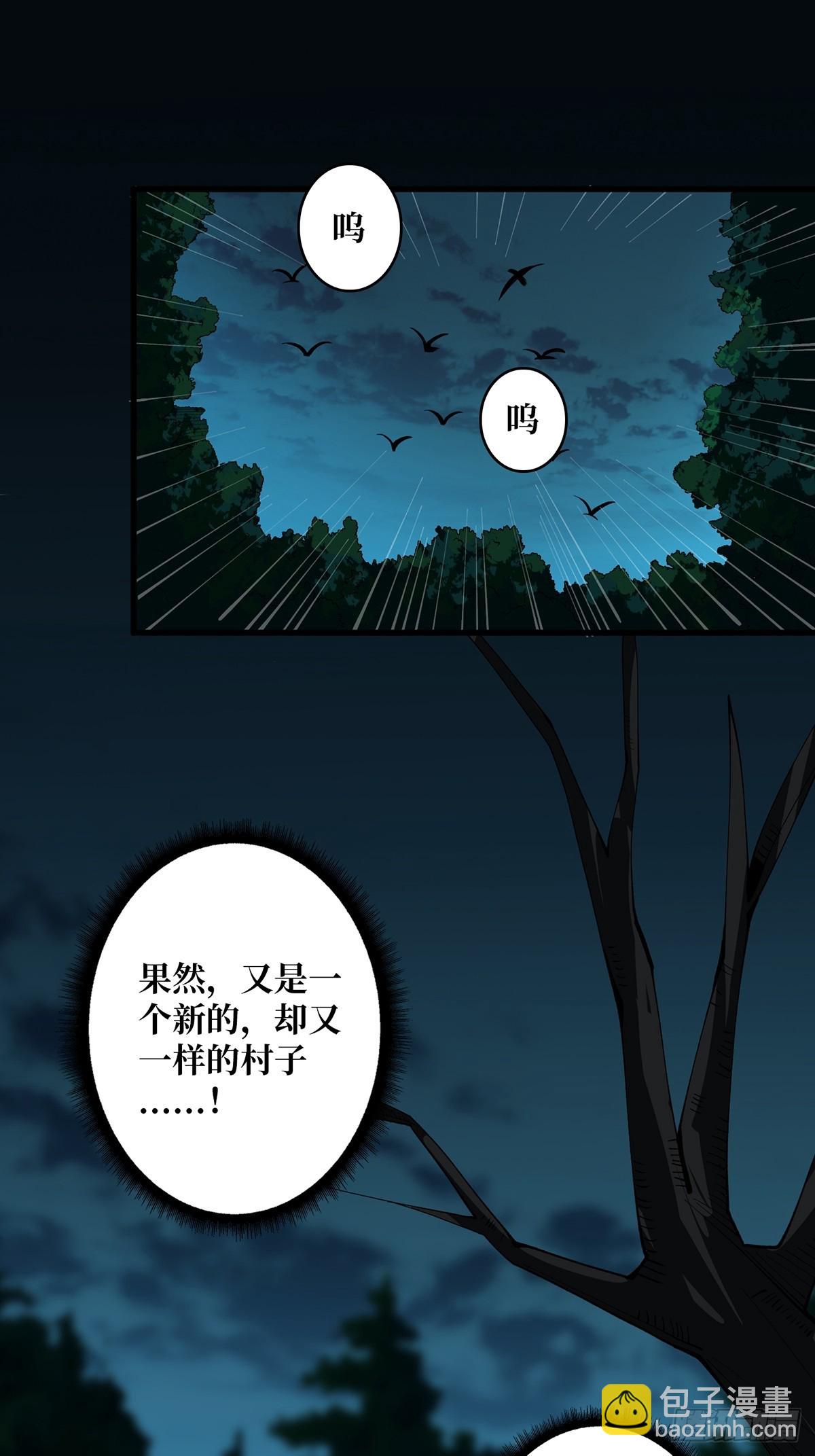 第11话 鬼头骨雕-第11话