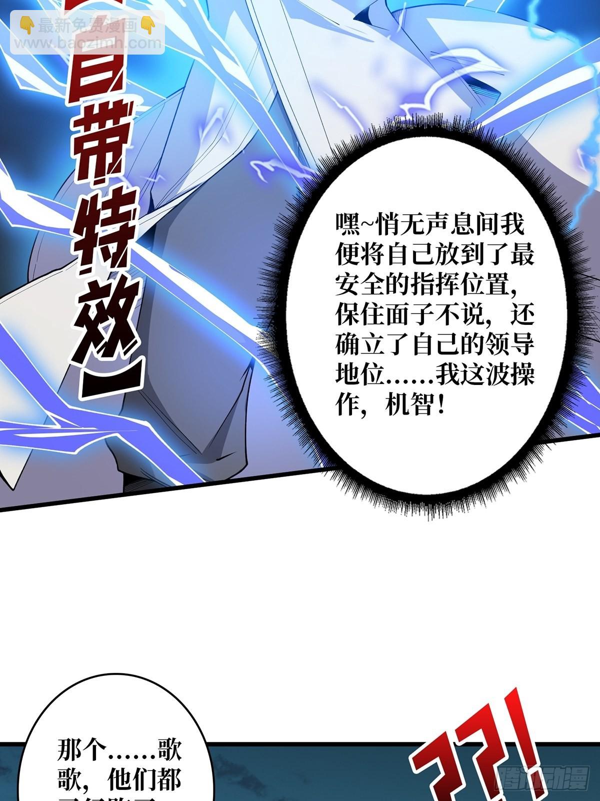 第11话 鬼头骨雕-第11话