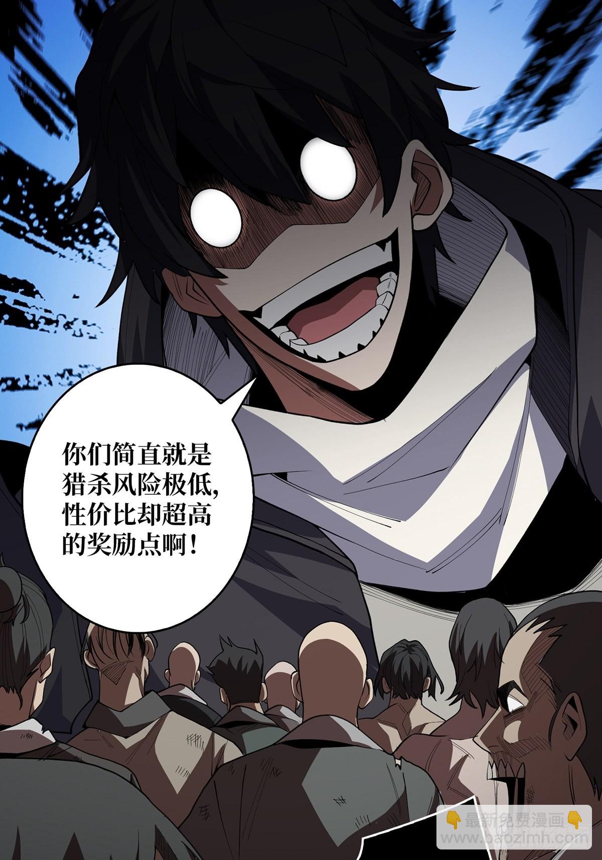 第11话 鬼头骨雕-第11话