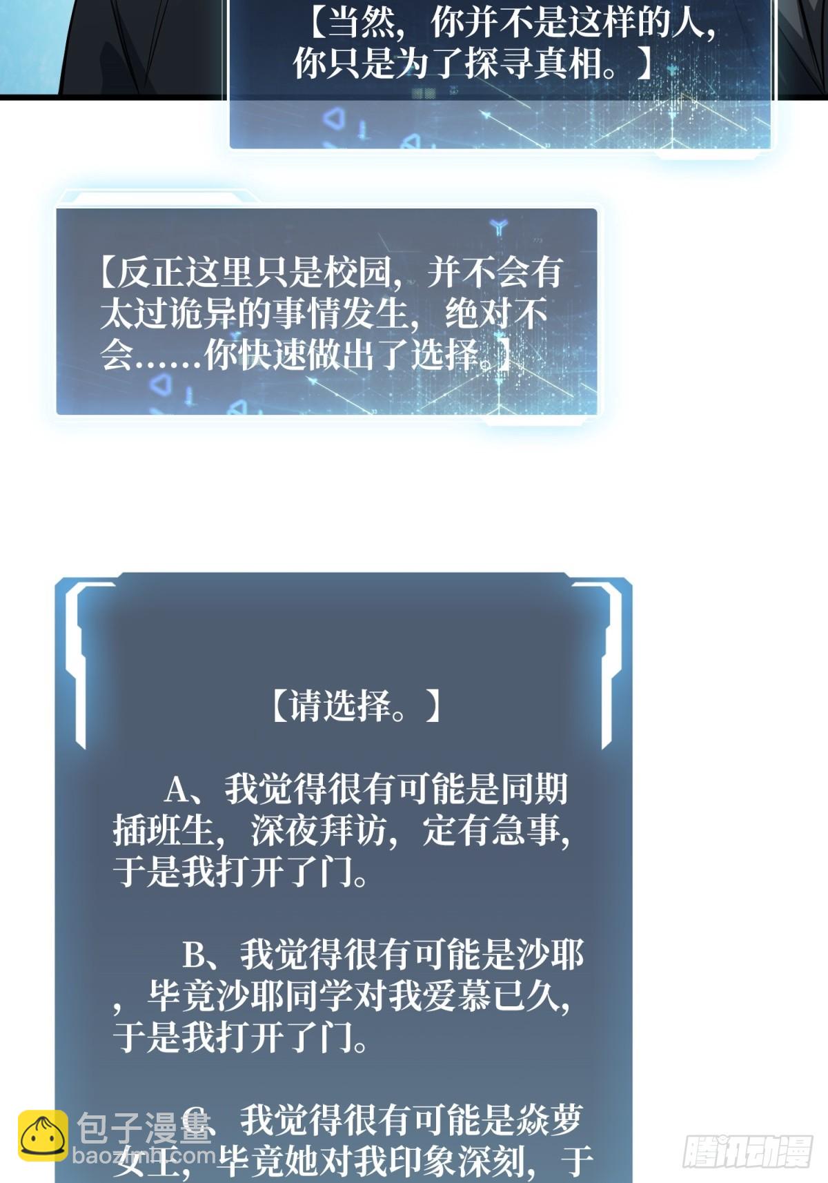 第111话 午夜敲门声-第111话