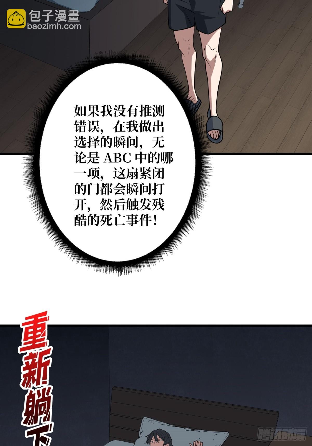 第111话 午夜敲门声-第111话