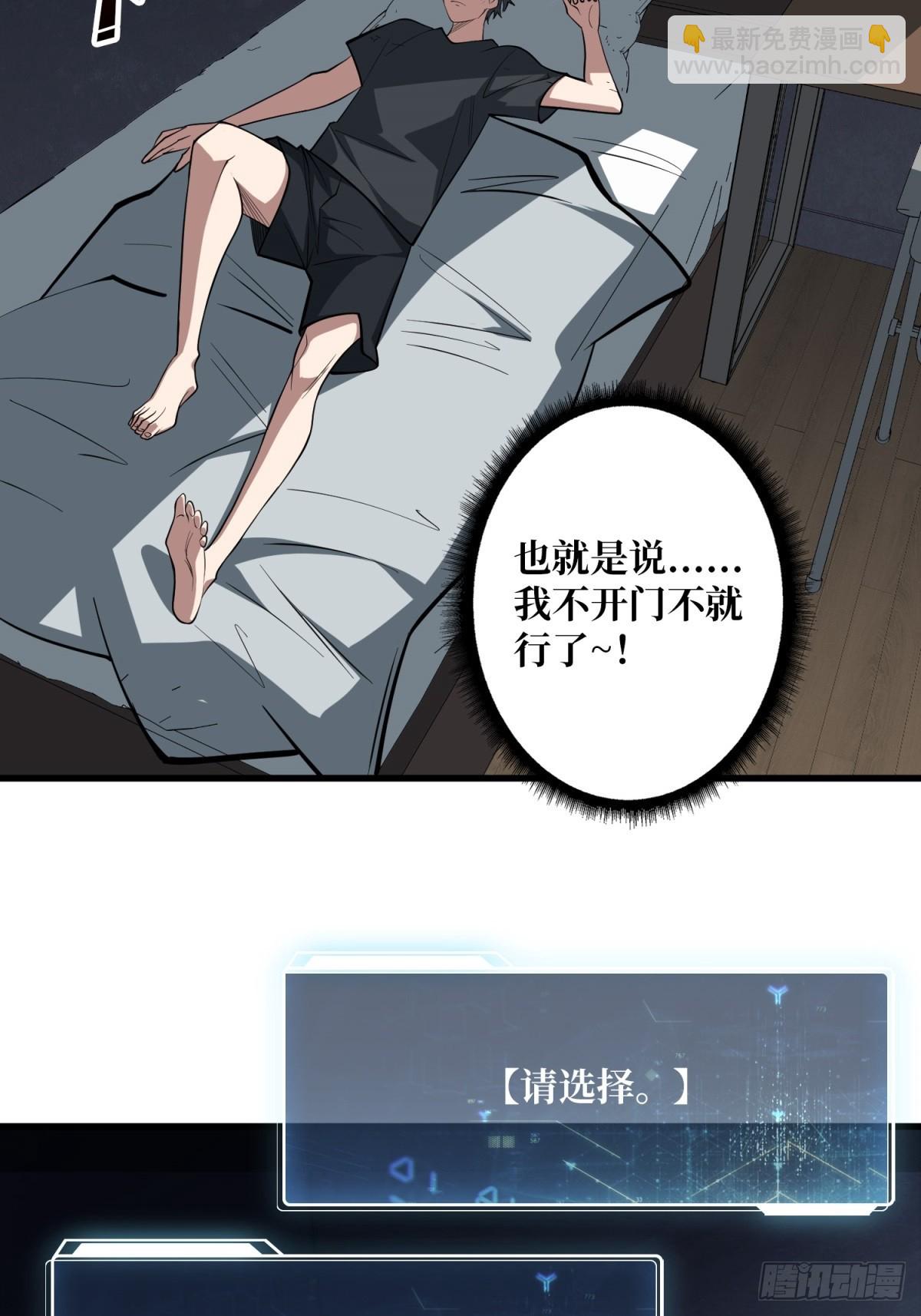 第111话 午夜敲门声-第111话