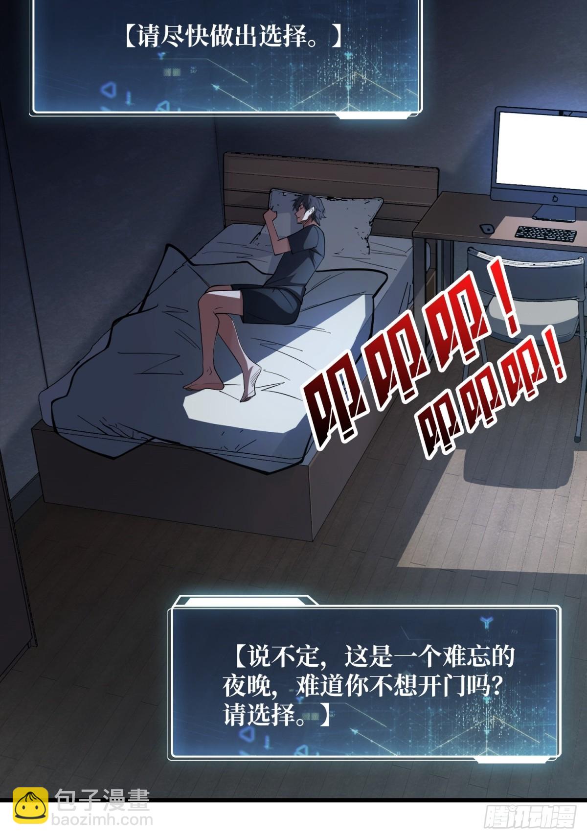 第111话 午夜敲门声-第111话