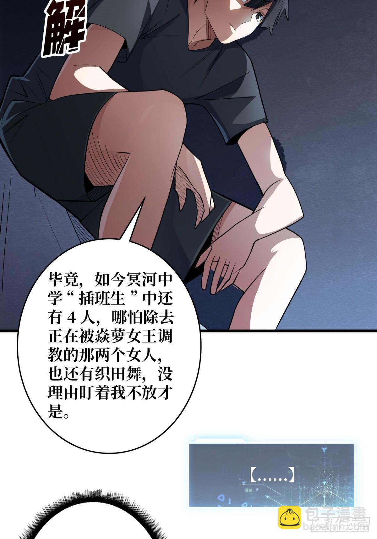 第111话 午夜敲门声-第111话