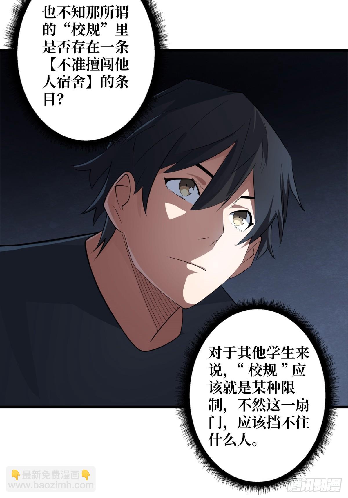 第111话 午夜敲门声-第111话