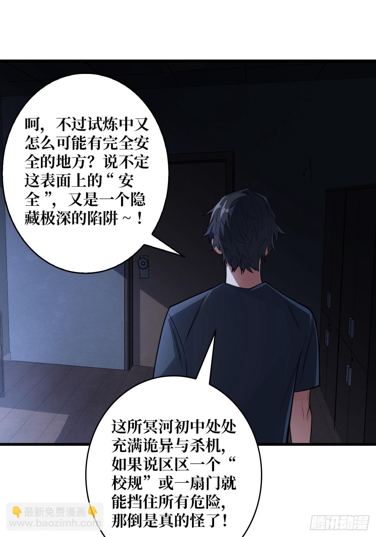 第111话 午夜敲门声-第111话