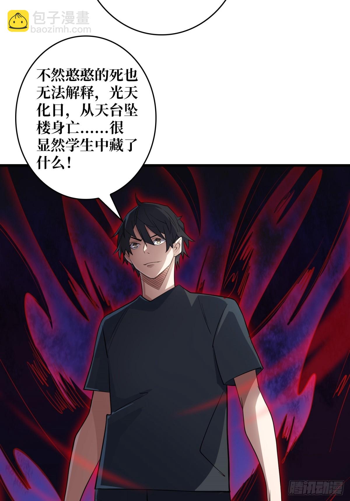 第111话 午夜敲门声-第111话