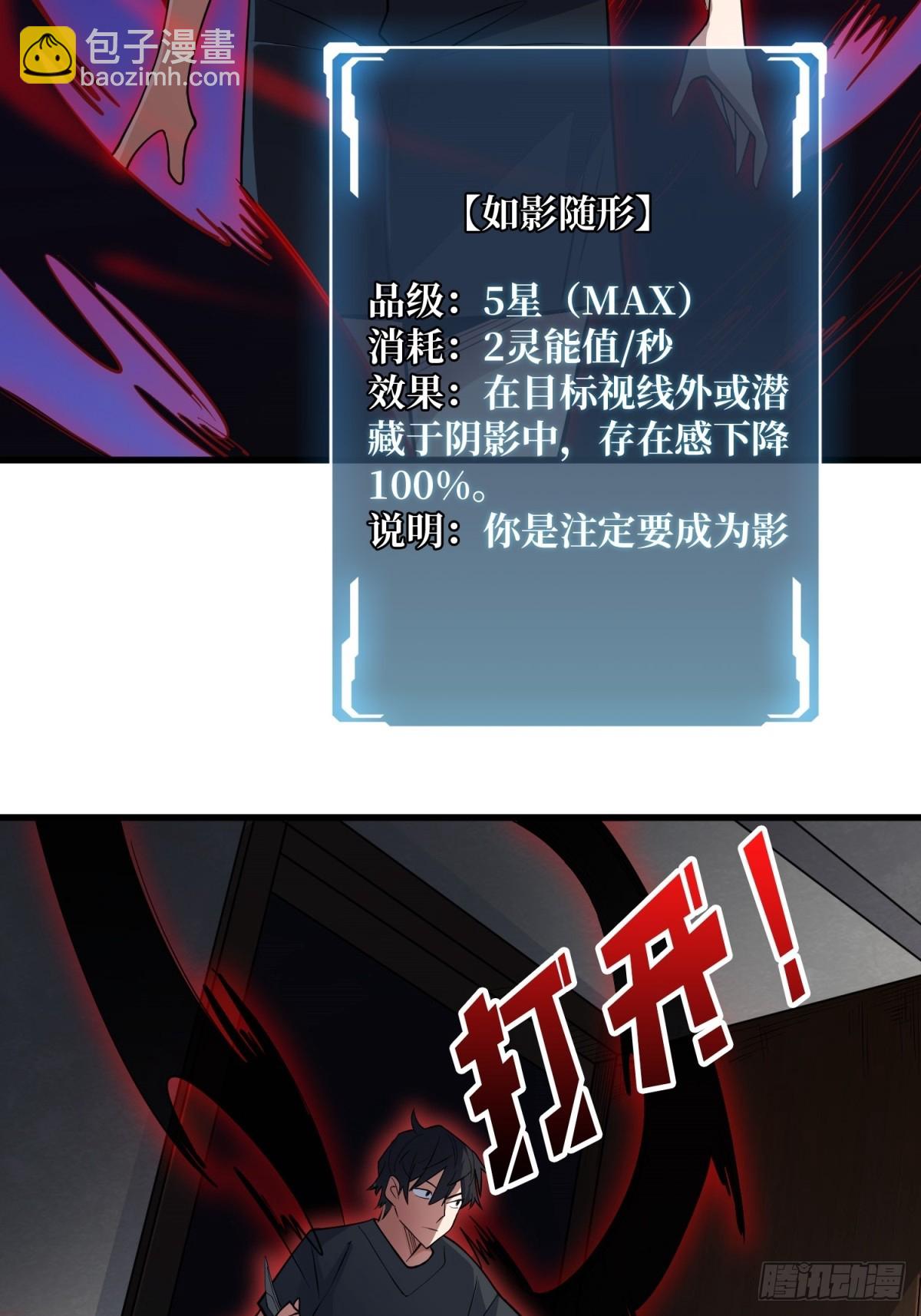 第111话 午夜敲门声-第111话