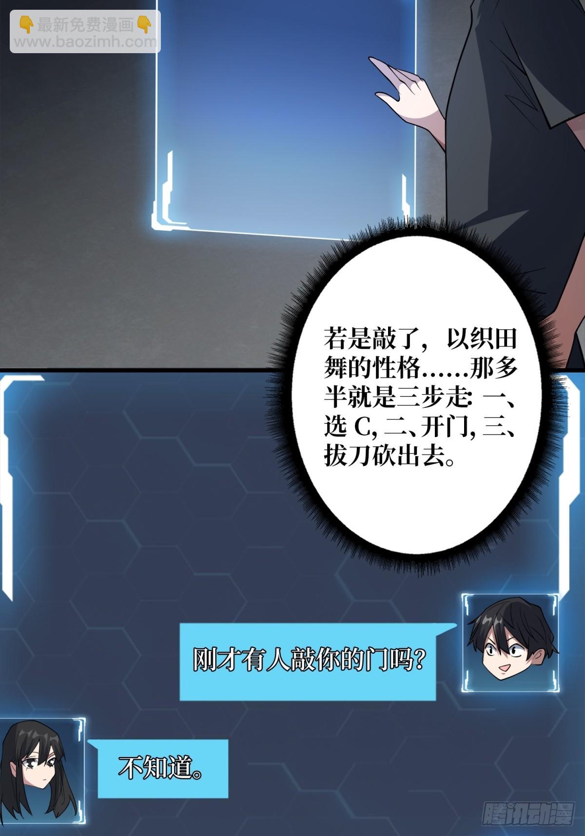 第111话 午夜敲门声-第111话