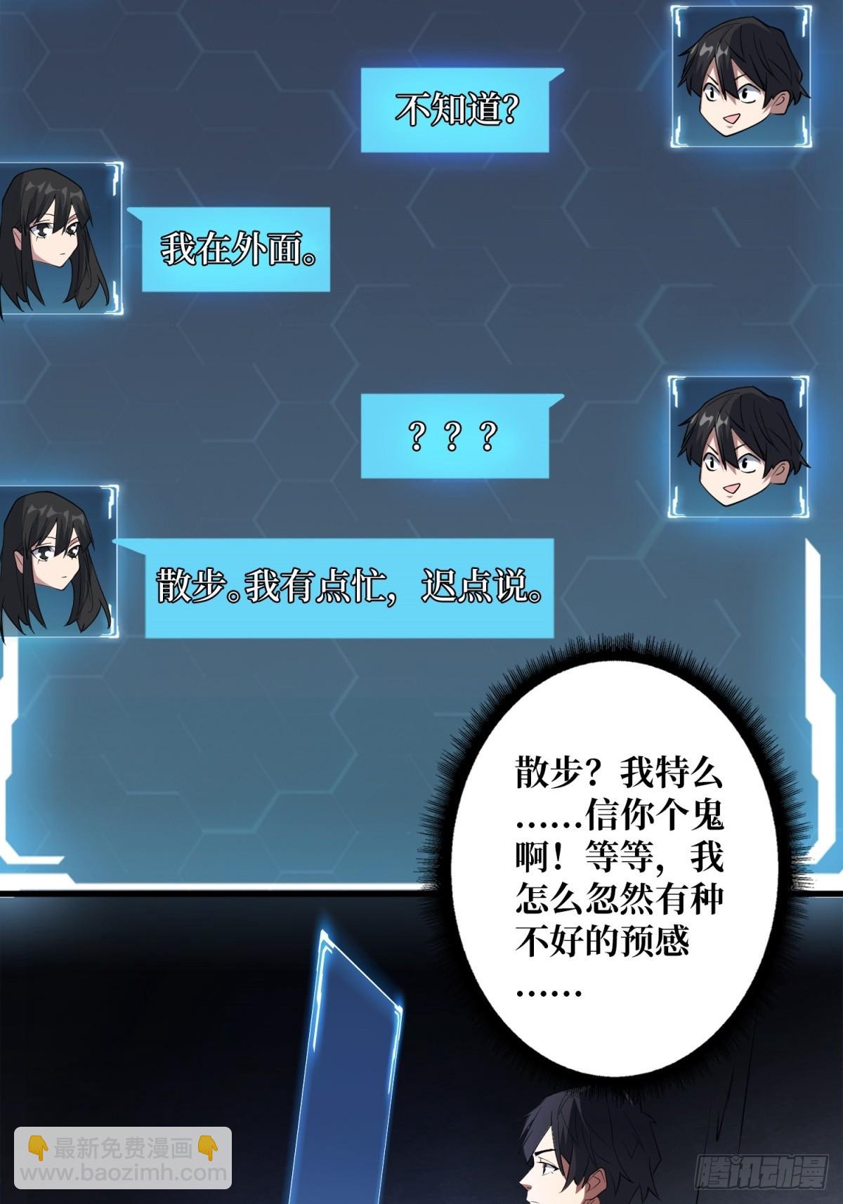 第111话 午夜敲门声-第111话