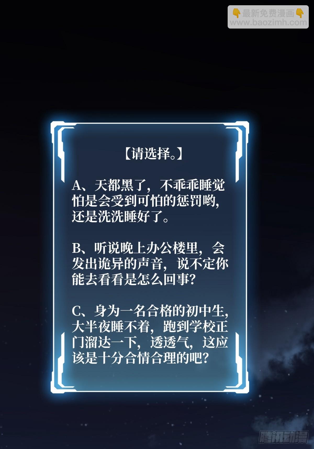 第111话 午夜敲门声-第111话