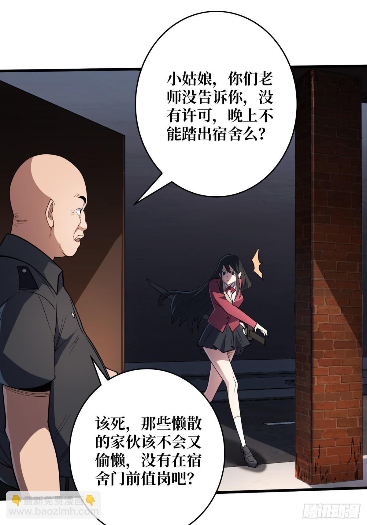 第111话 午夜敲门声-第111话