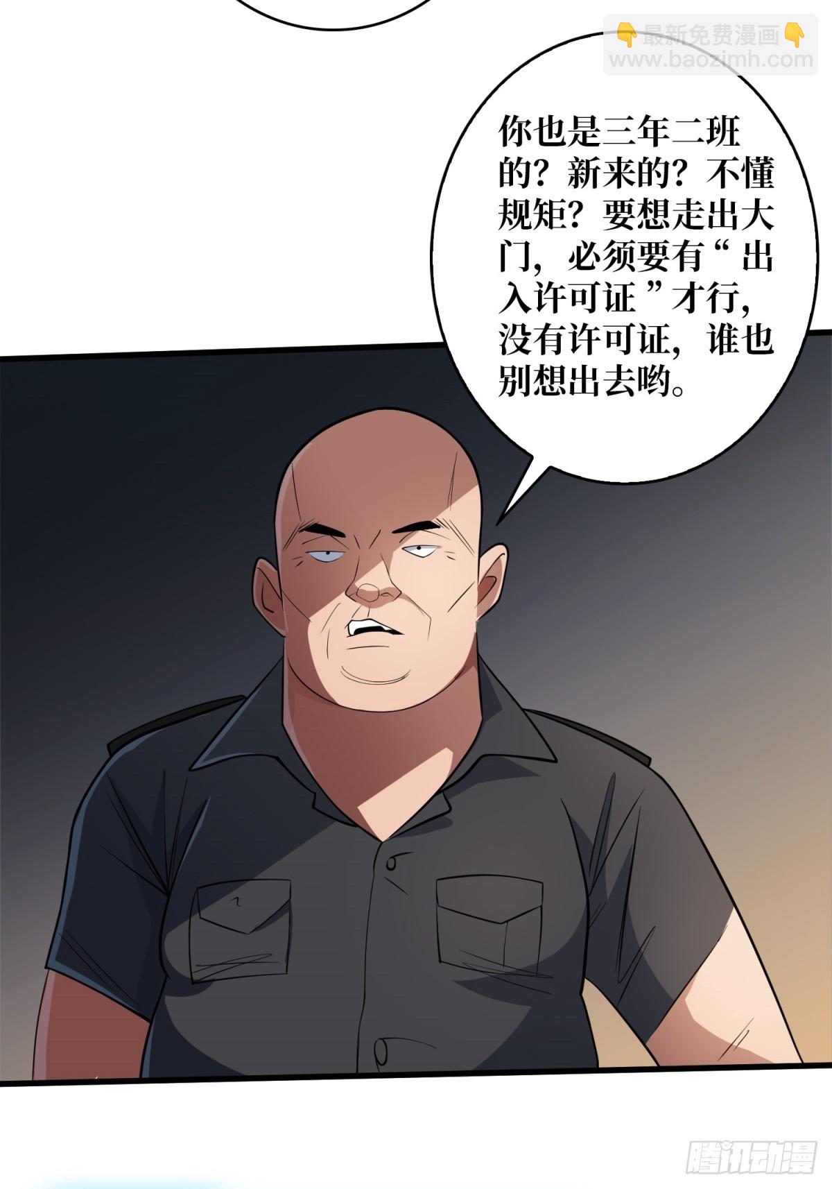 第111话 午夜敲门声-第111话