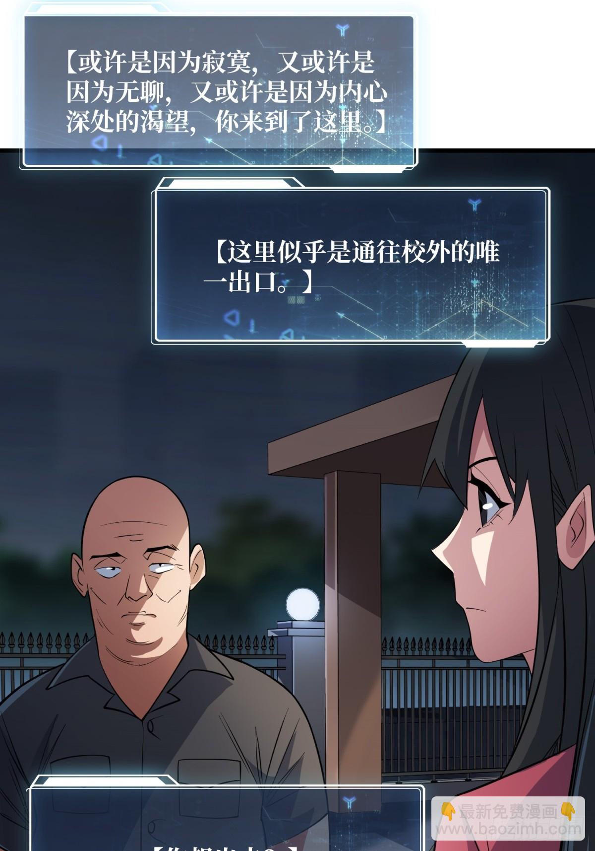 第111话 午夜敲门声-第111话