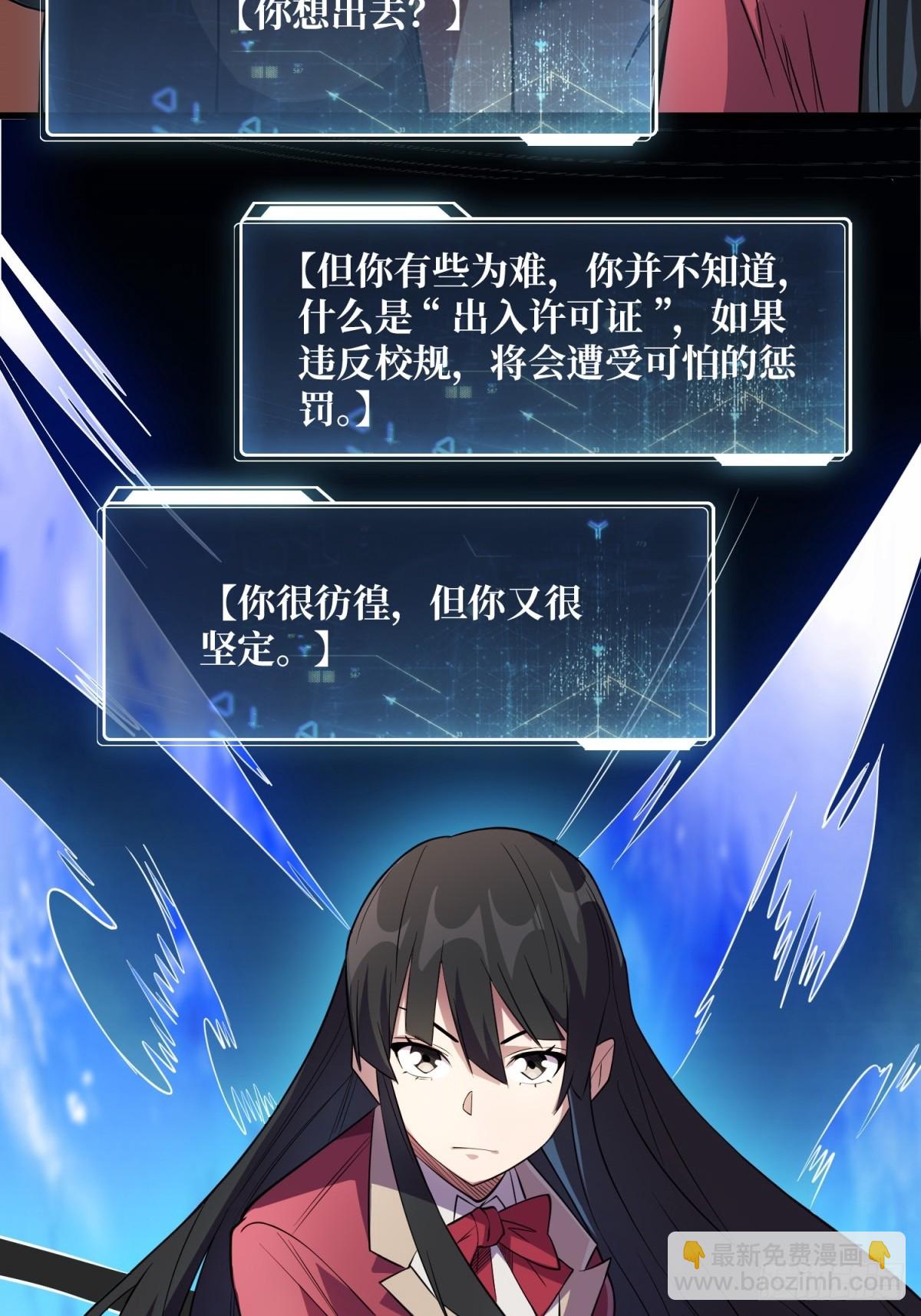 第111话 午夜敲门声-第111话