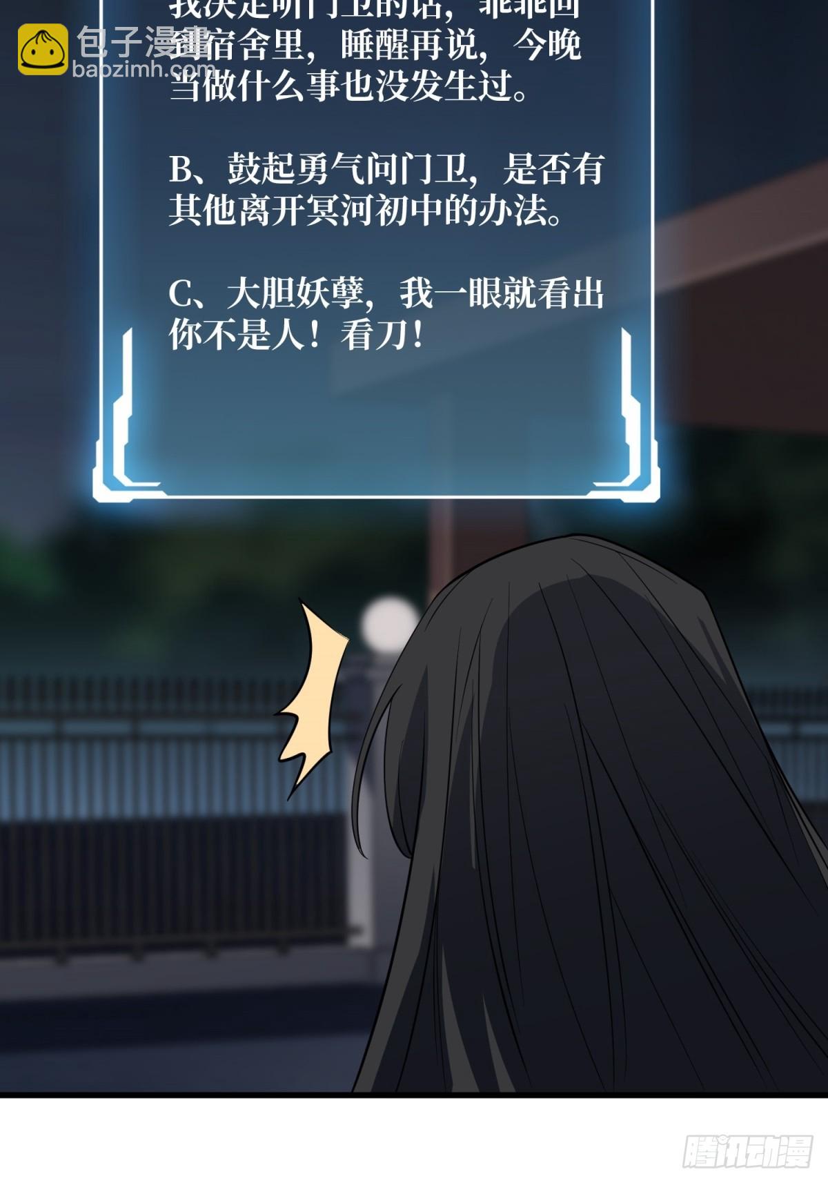 第111话 午夜敲门声-第111话