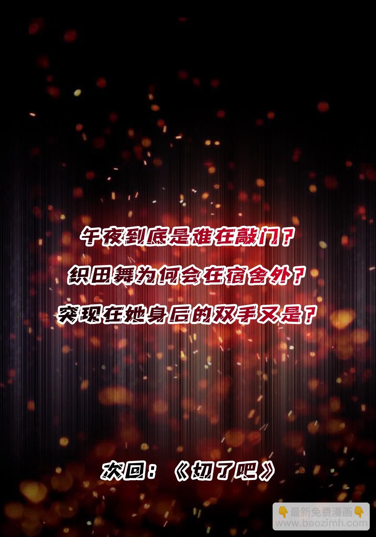 第111话 午夜敲门声-第111话