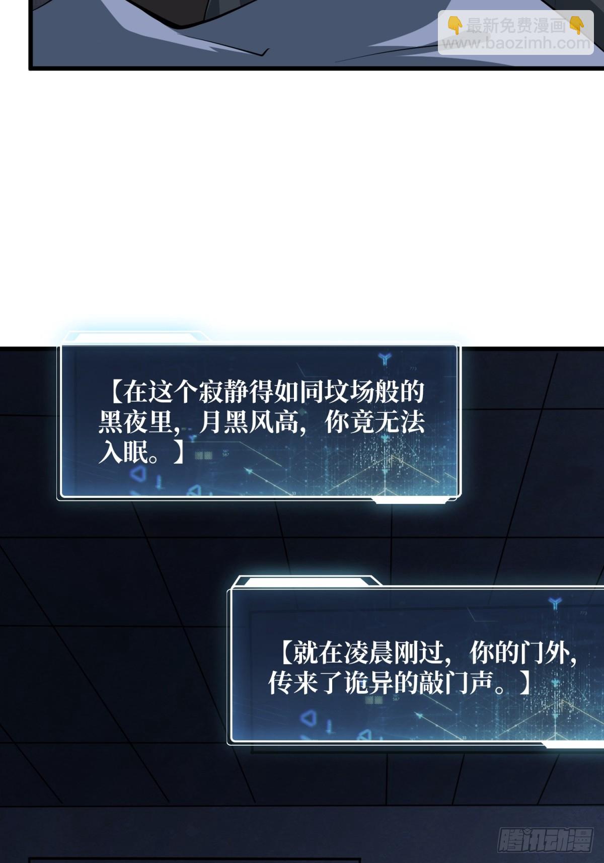 第111话 午夜敲门声-第111话