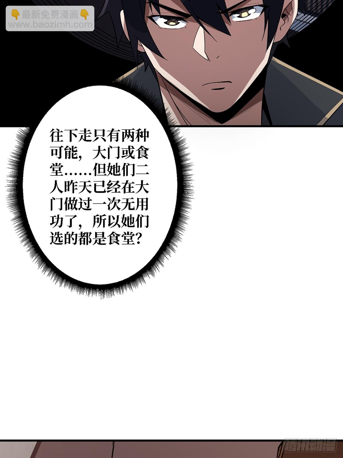 第115话 以&ldquo;力&rdquo;服人(1/2)-第115话
