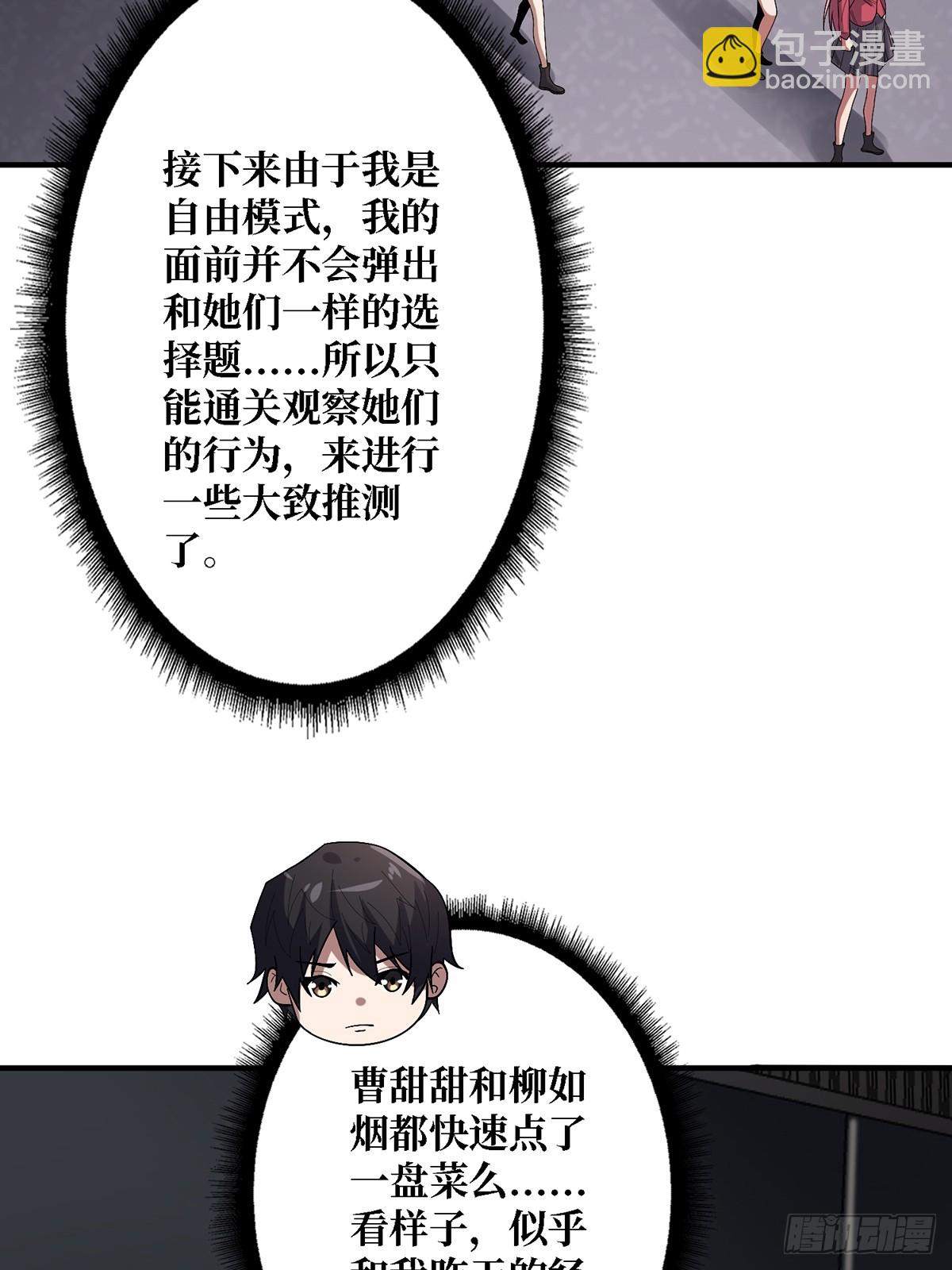 第115话 以&ldquo;力&rdquo;服人(1/2)-第115话