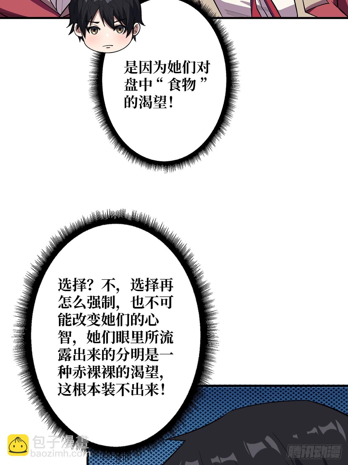 第115话 以&ldquo;力&rdquo;服人(1/2)-第115话