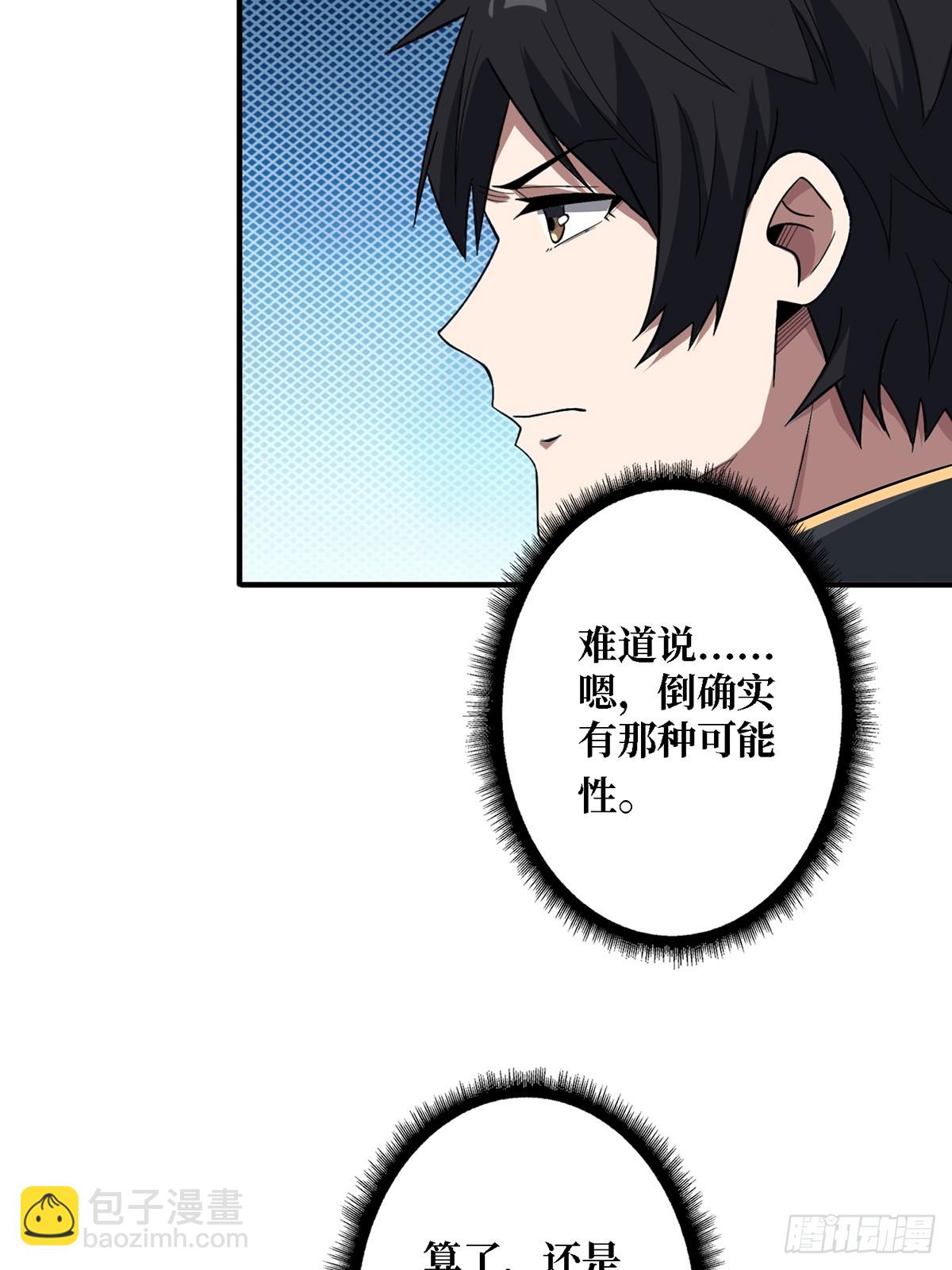 第115话 以&ldquo;力&rdquo;服人(1/2)-第115话