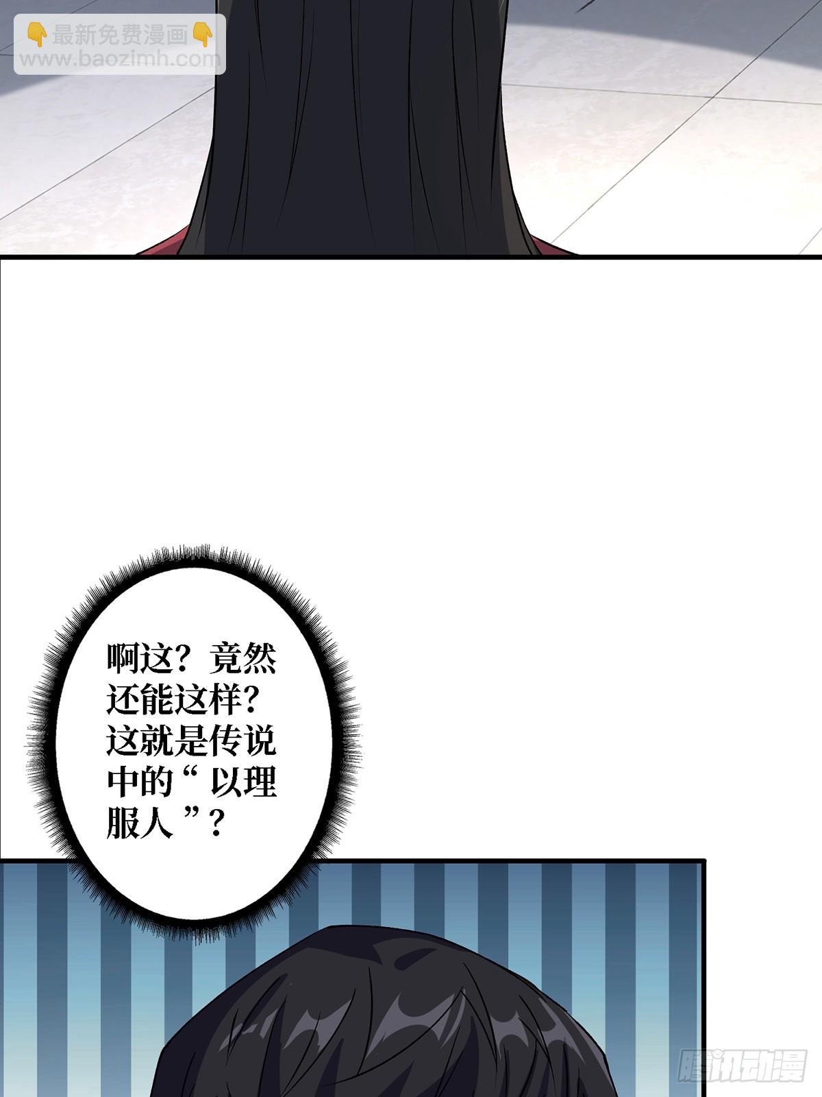 第115话 以&ldquo;力&rdquo;服人(1/2)-第115话