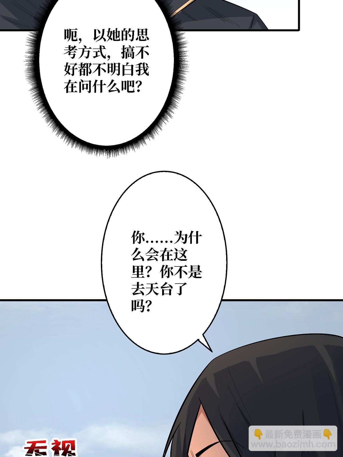 第115话 以&ldquo;力&rdquo;服人(1/2)-第115话