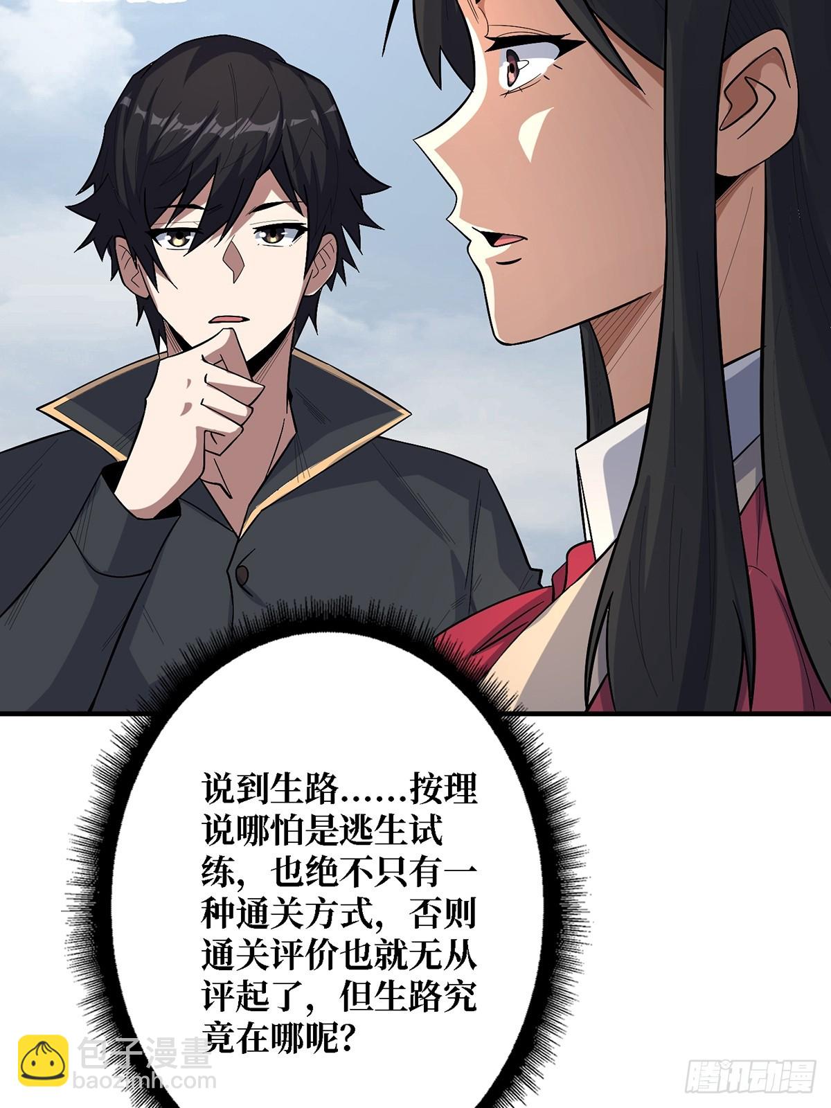 第115话 以&ldquo;力&rdquo;服人(1/2)-第115话