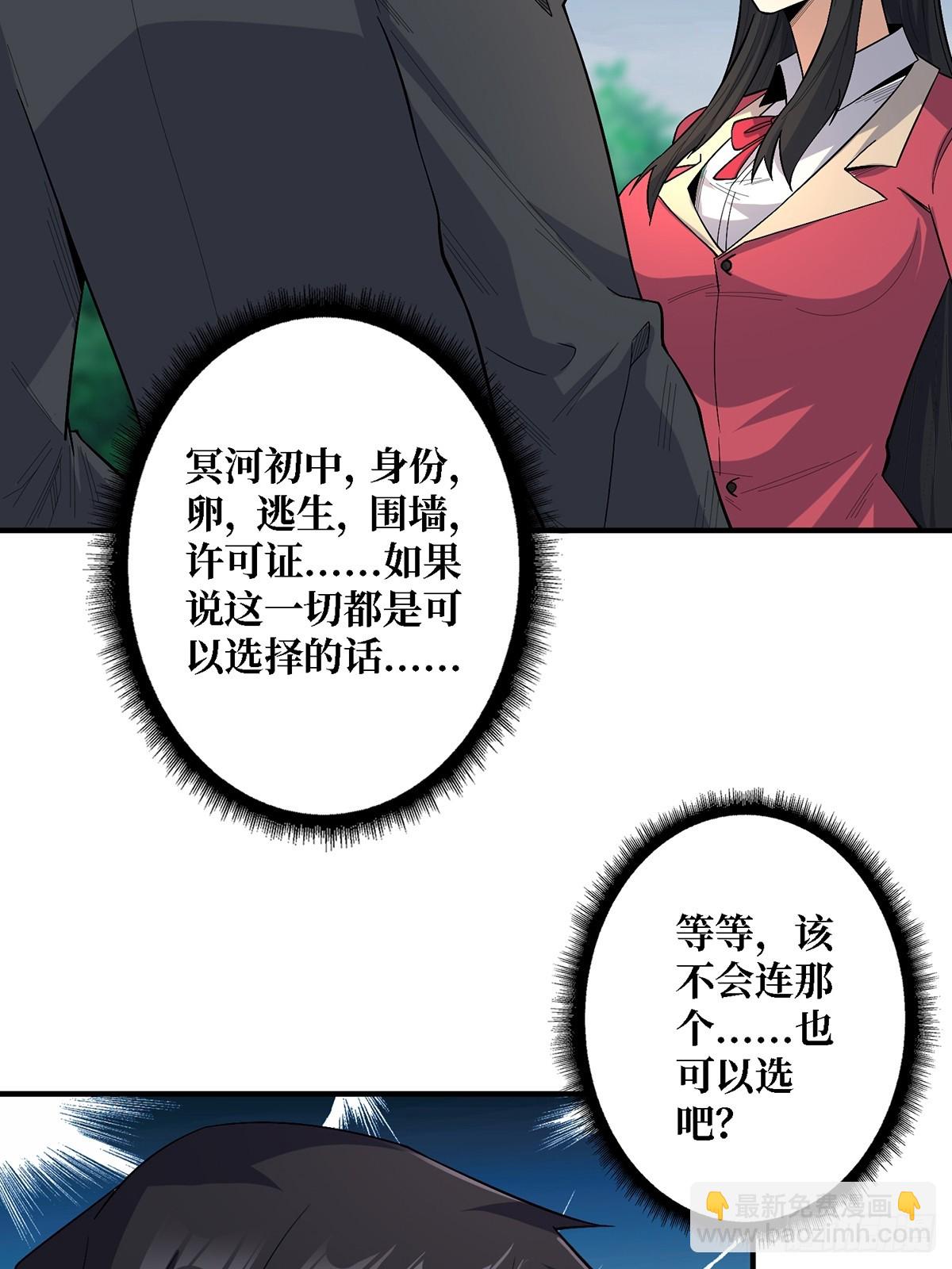第115话 以&ldquo;力&rdquo;服人(1/2)-第115话