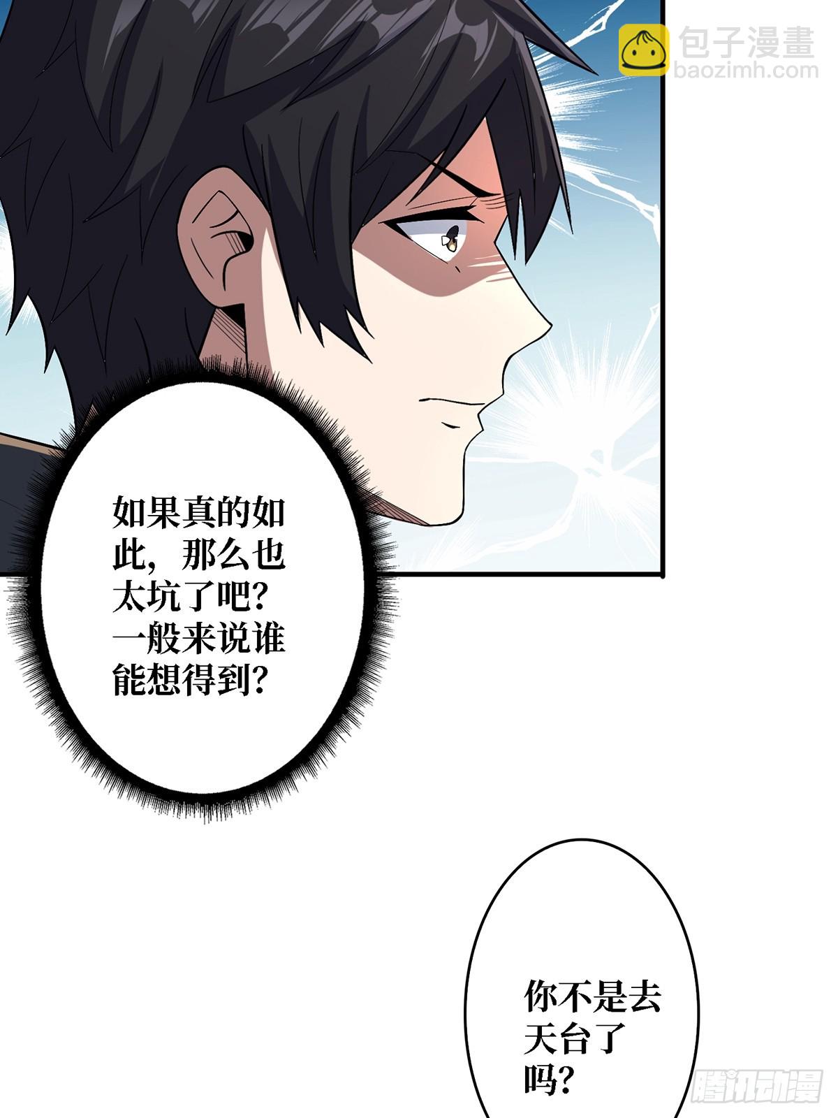 第115话 以&ldquo;力&rdquo;服人(1/2)-第115话