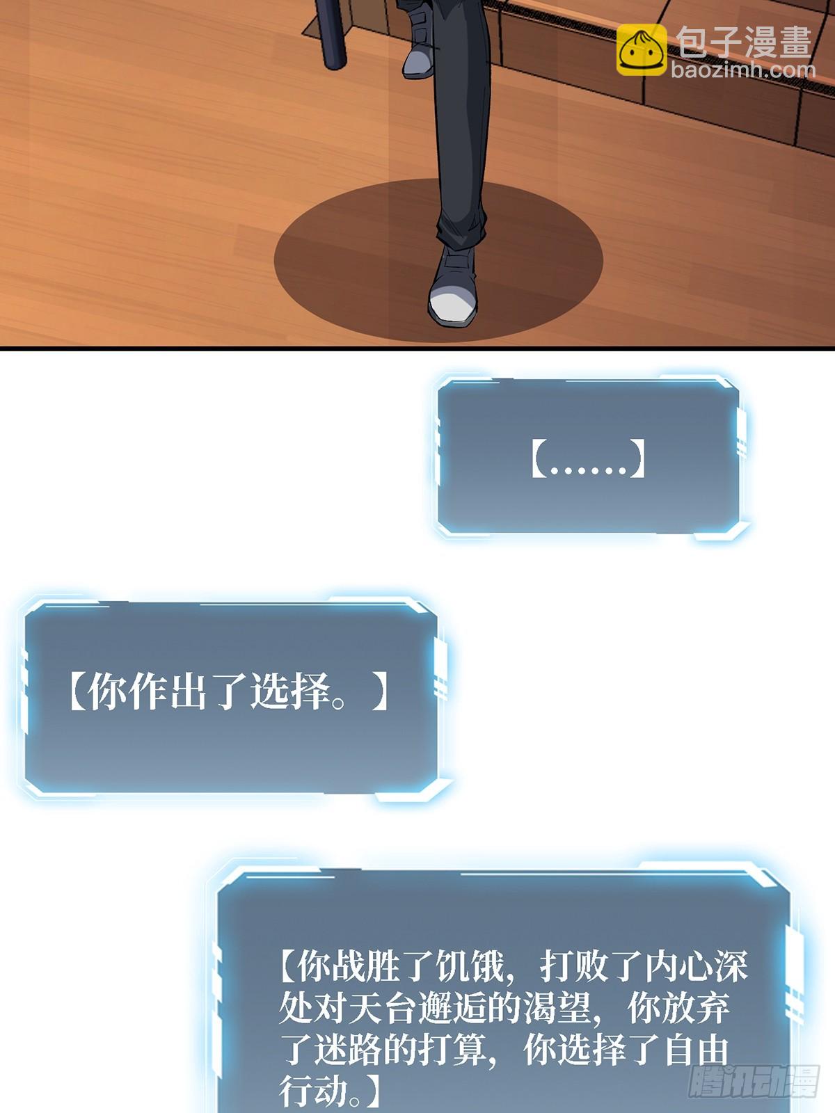 第115话 以&ldquo;力&rdquo;服人(1/2)-第115话