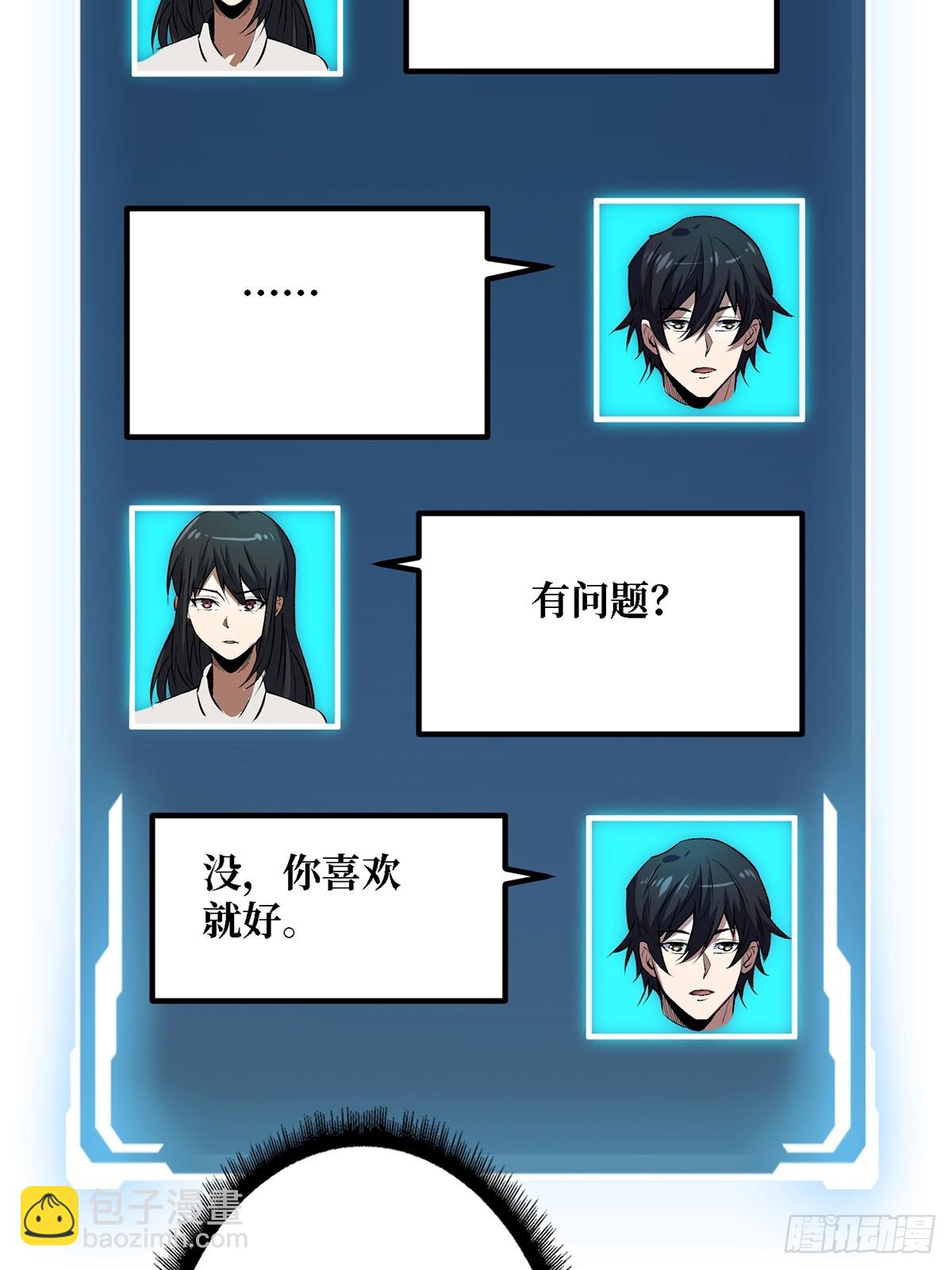 第115话 以&ldquo;力&rdquo;服人(1/2)-第115话