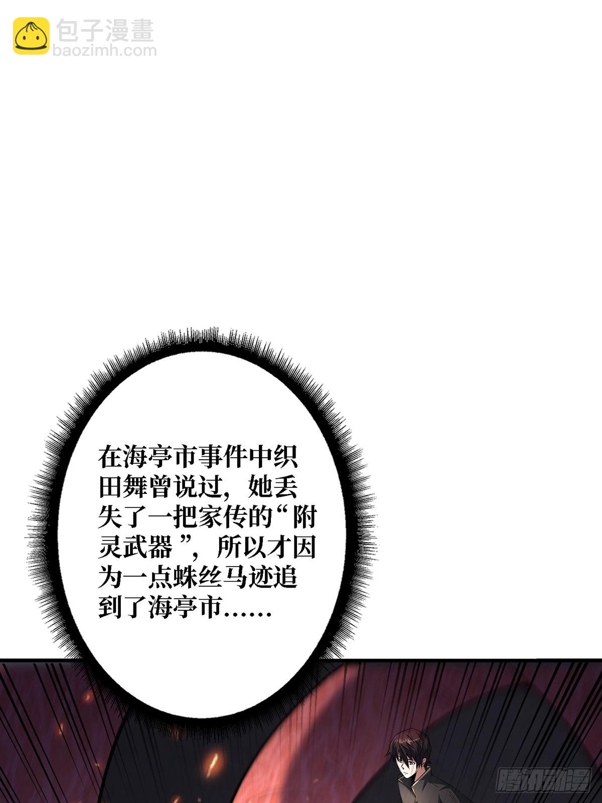 第117话 小舞，你成长了(1/2)-第117话